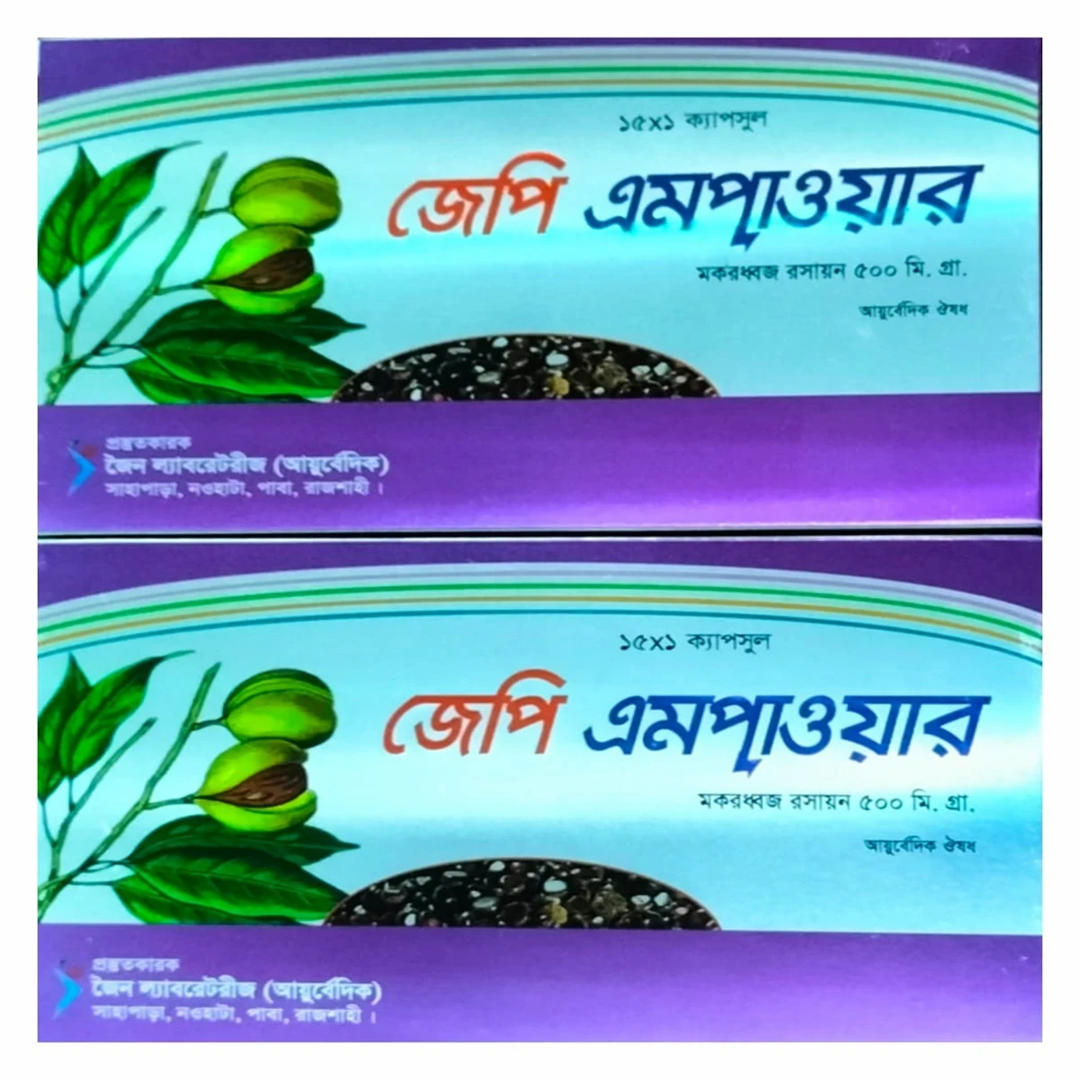 জেপি এম পাওয়ার