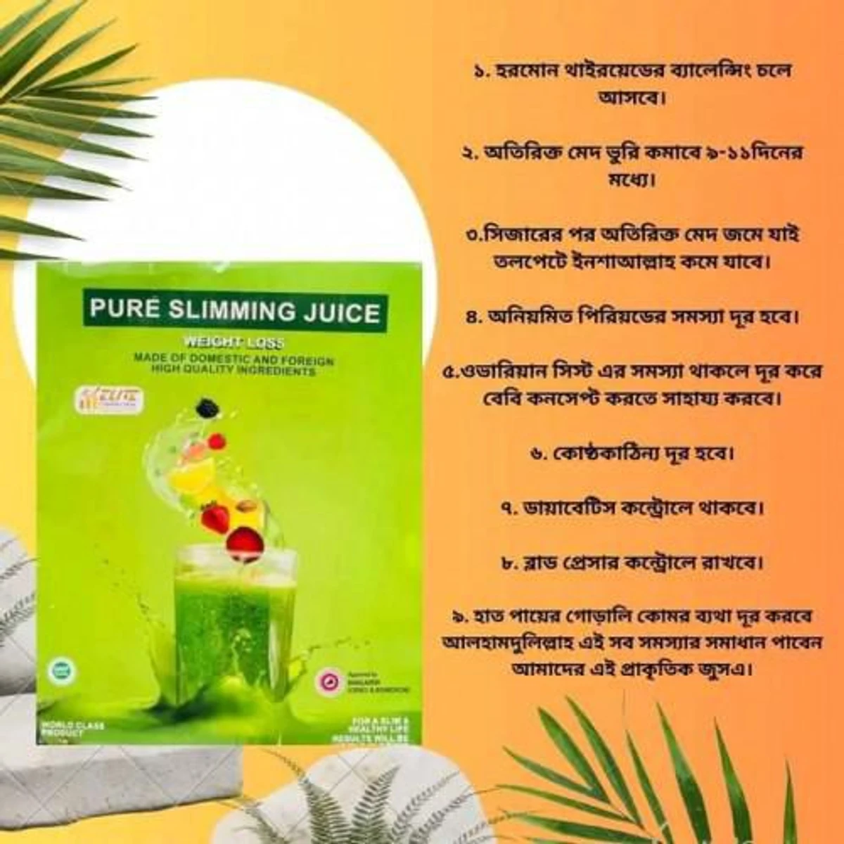 Pure Sliming Juice(2pcs)