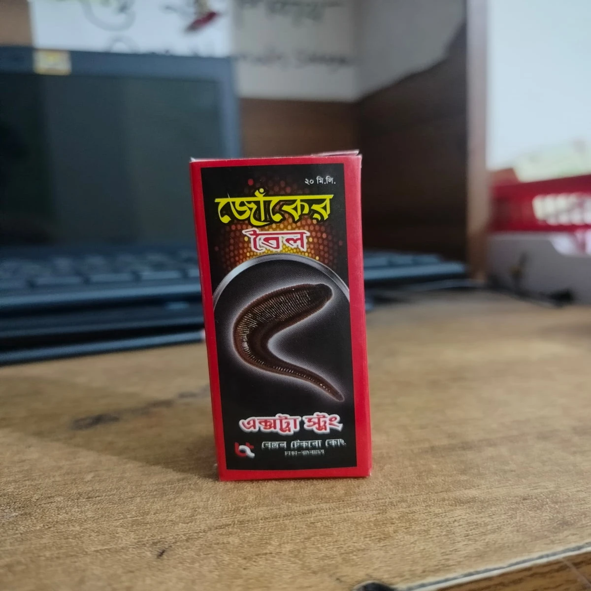 জোঁকের তেল