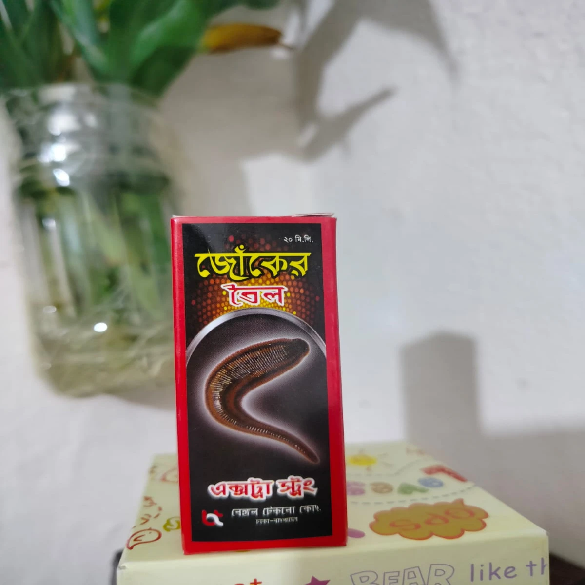 জোঁকের তেল
